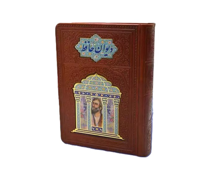 The Divan of Hafez - Collection of Poems