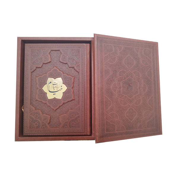 Book - Rubaiyat of Omar Khayyam - Collection of Poems