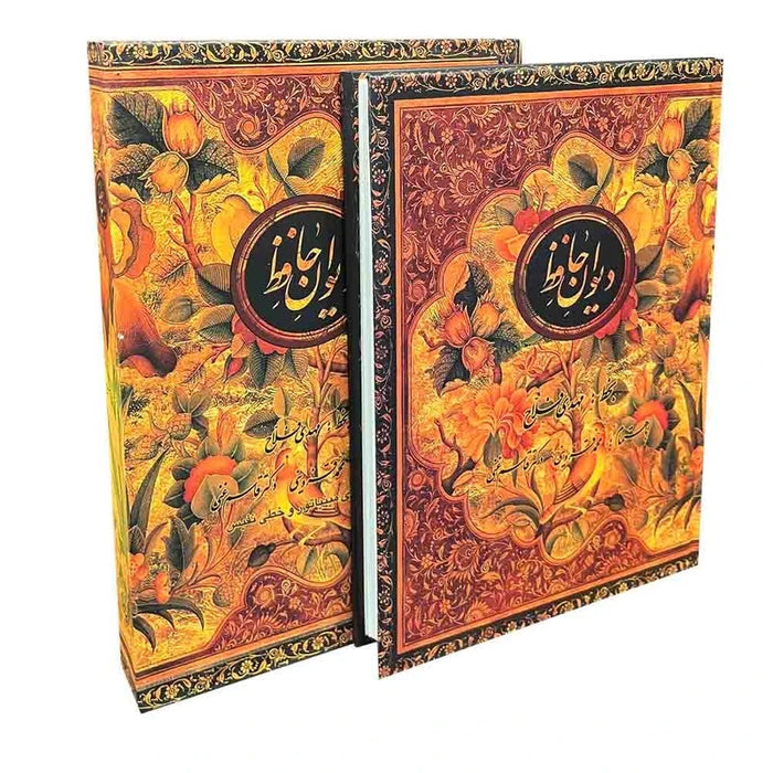 Book - The Divan of Hafez - Collection of Poems