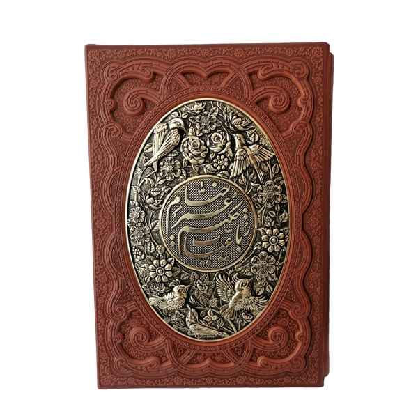 Book - Rubaiyat of Omar Khayyam - Collection of Poems