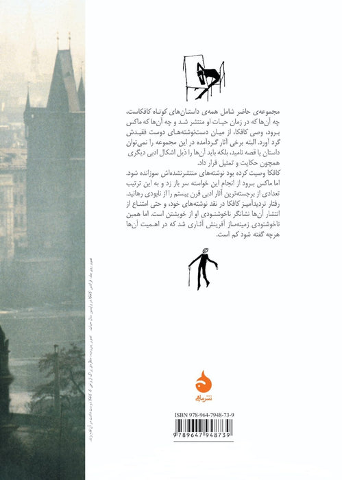 Book - Kafka Short Stories