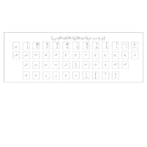 Accessory - Persian Keyboard Stickers