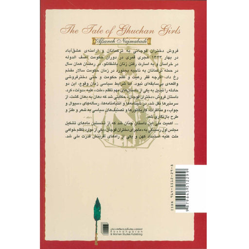 Book - The Story of the Daughters of Quchan