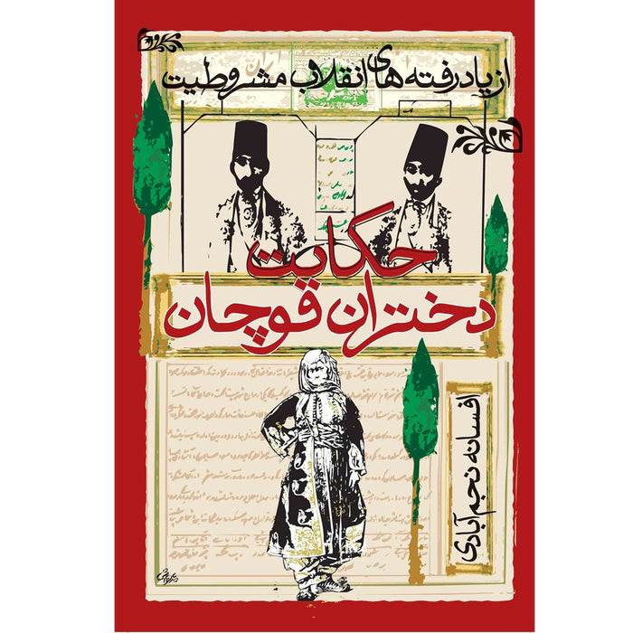 Book - The Story of the Daughters of Quchan