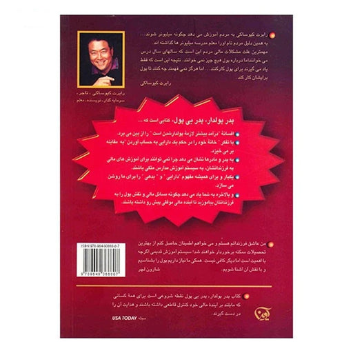 Book - Rich Dad Poor Dad