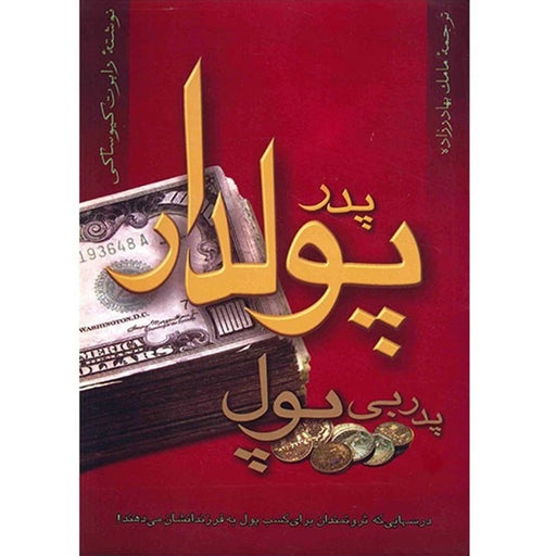 Book - Rich Dad Poor Dad