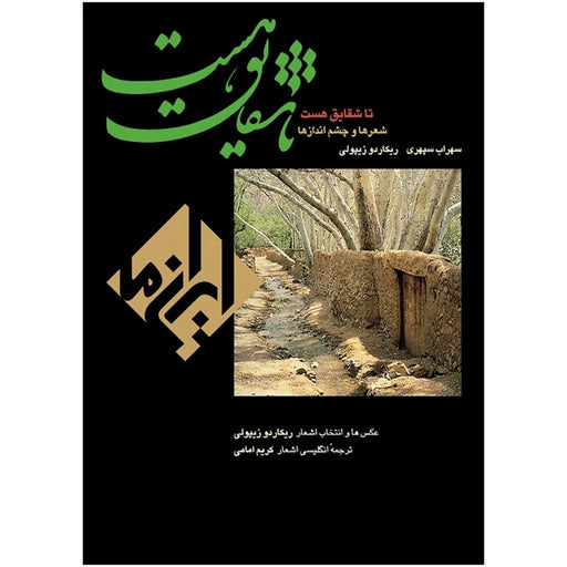 Book - While poppies bloom