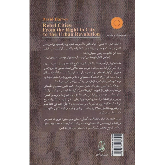 Book - From the Right to the City to the Urban Revolution