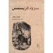 Book - A Christmas Carol  سرود کریسمس  یا  داستان ارواح کریسمس