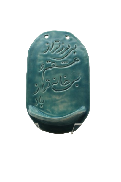 Maryam's Poetry Pottery - Wall candle holder (Set of 2)