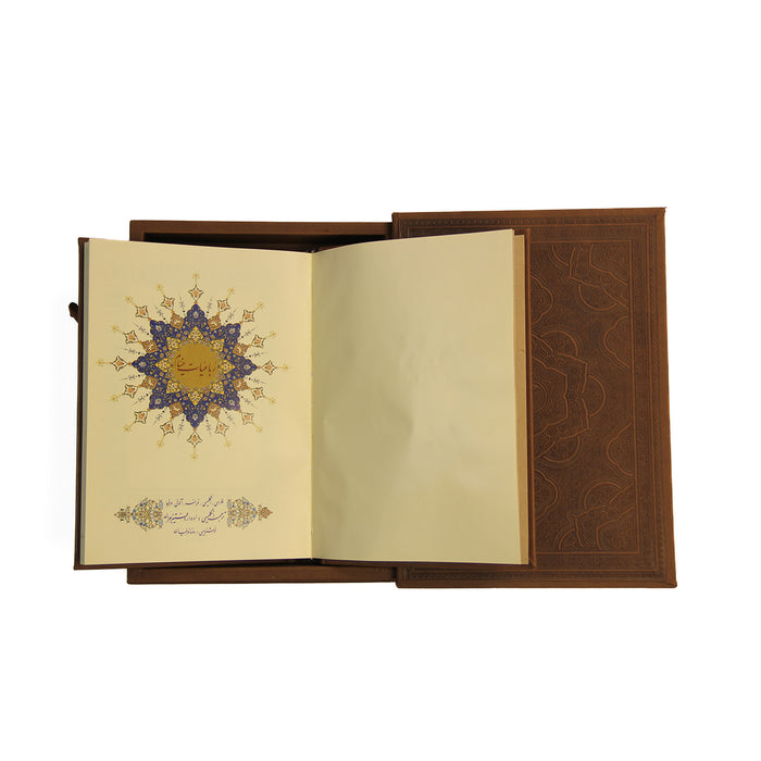 Rubaiyat of Omar Khayyam with Leather Box