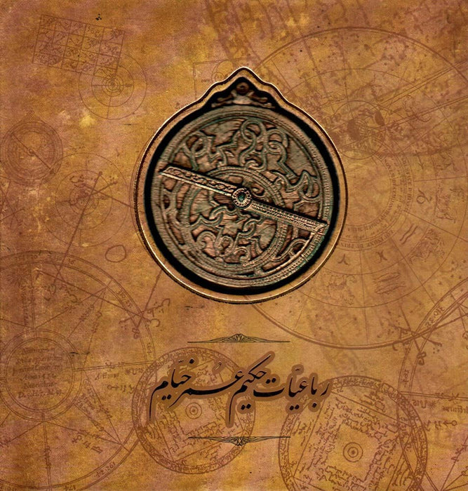 Rubaiyat of Omar Khayyam - Collection of Poems