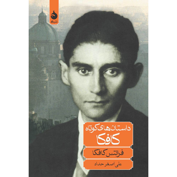 Kafka Short Stories