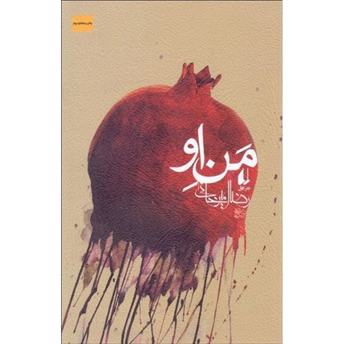 Me in their Point of View