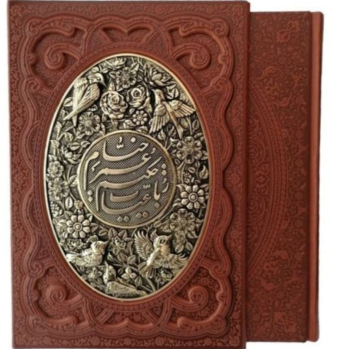 Book - Rubaiyat of Omar Khayyam - Collection of Poems