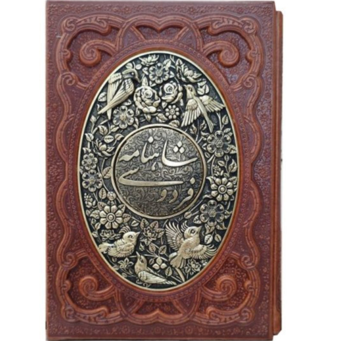 Book -  Shahnameh Ferdowsi