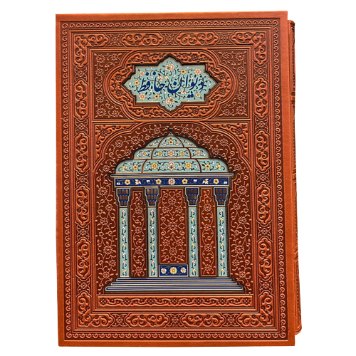 The Divan Of Hafez - Collection of Poems